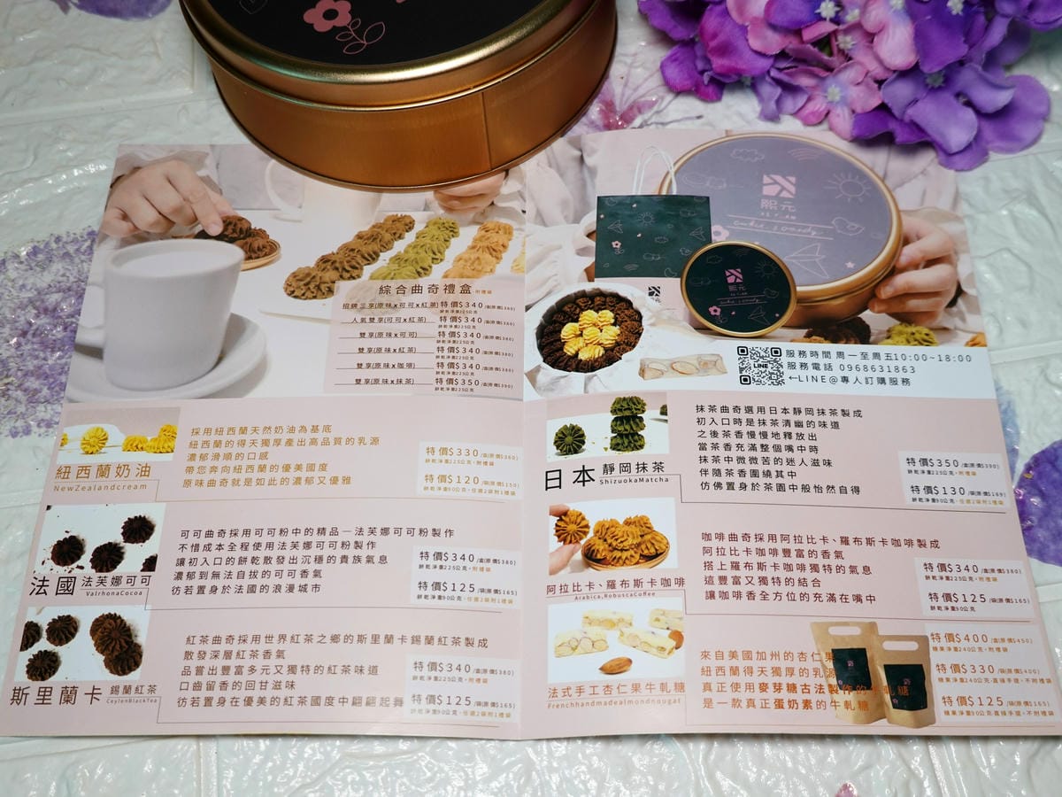 熙元手工曲奇餅、牛軋糖DM.JPG 熙元手工曲奇餅、牛軋糖DM.JPG