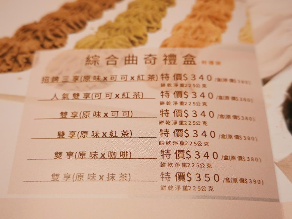 2024熙元綜合曲奇餅禮盒售價.JPG 2024熙元綜合曲奇餅禮盒售價.JPG