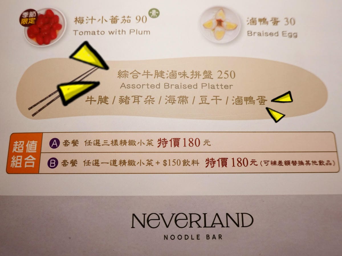 升級超值組合套餐-南港麵吧.JPG 升級超值組合套餐-南港麵吧.JPG
