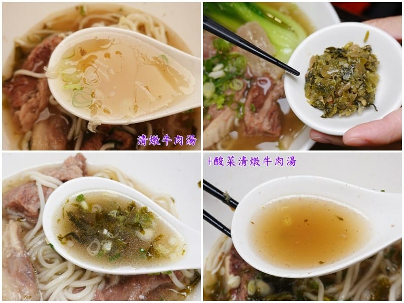 清燉牛肉湯加酸菜-南港麵吧.jpg 清燉牛肉湯加酸菜-南港麵吧.jpg
