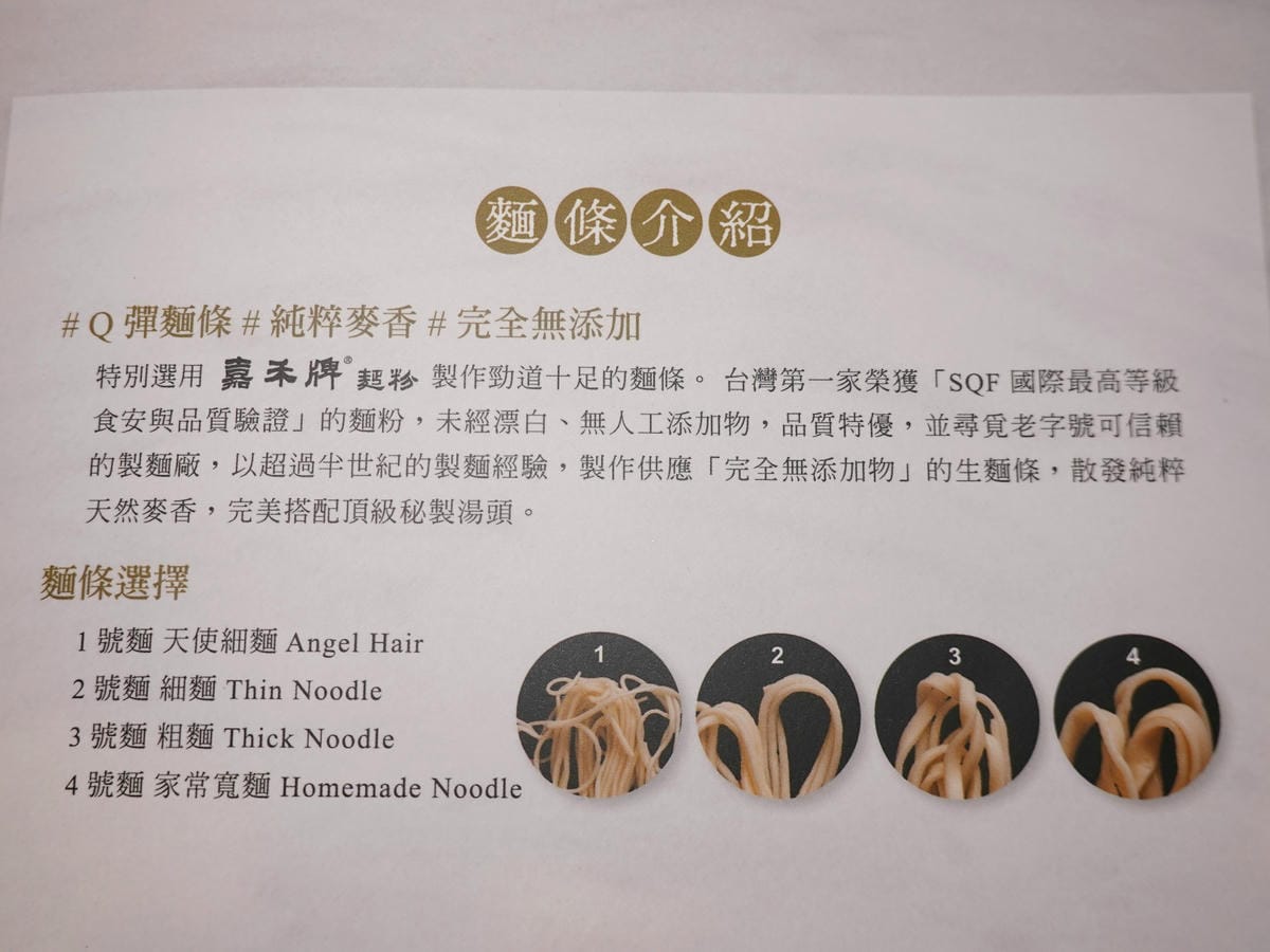 牛肉麵麵條4擇1-南港麵吧.JPG 牛肉麵麵條4擇1-南港麵吧.JPG