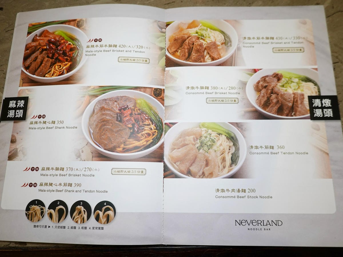 南港麵吧菜單-3.JPG 南港麵吧菜單-3.JPG