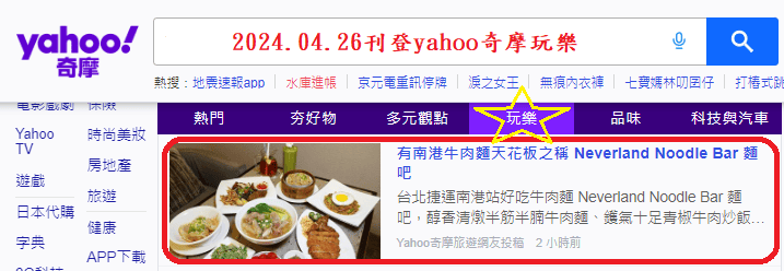 2024.04.26neverland麵吧.png 2024.04.26neverland麵吧.png