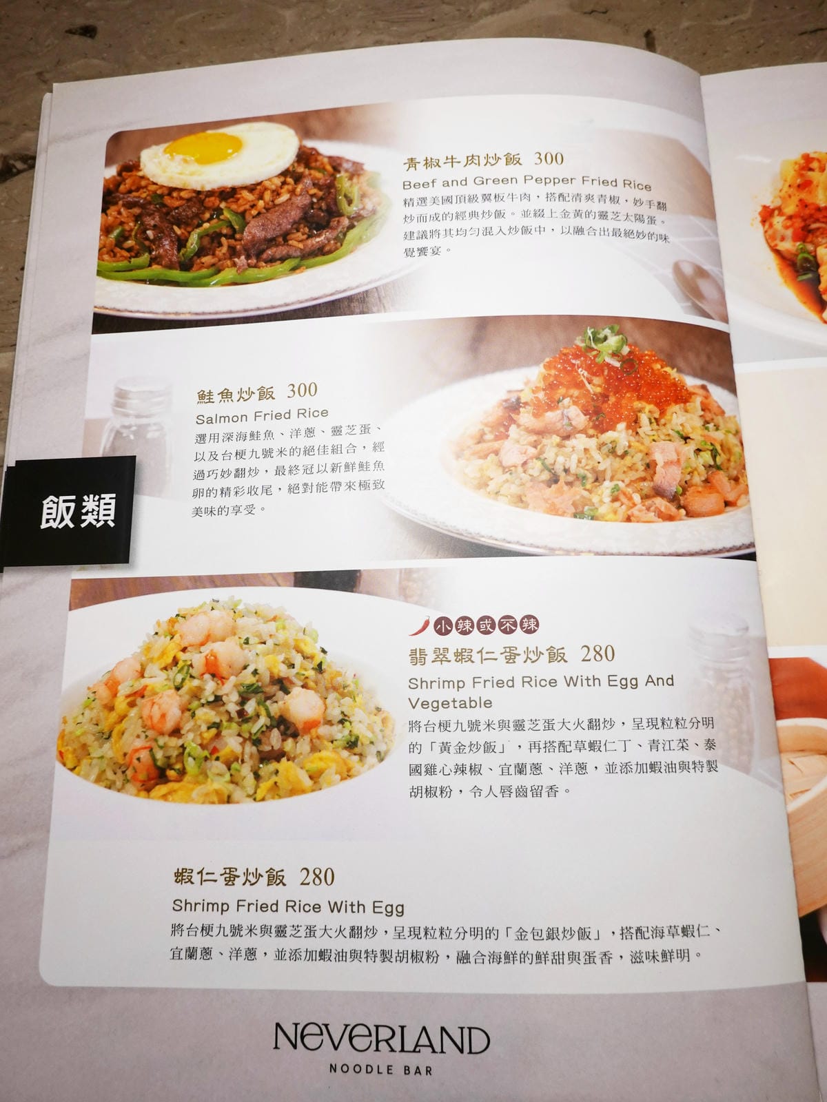 南港麵吧菜單-6.JPG 南港麵吧菜單-6.JPG