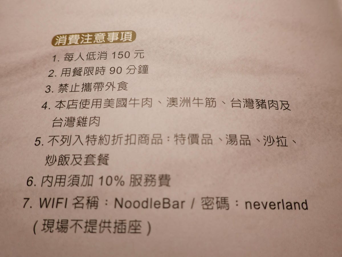 麵吧消費方式.JPG 麵吧消費方式.JPG