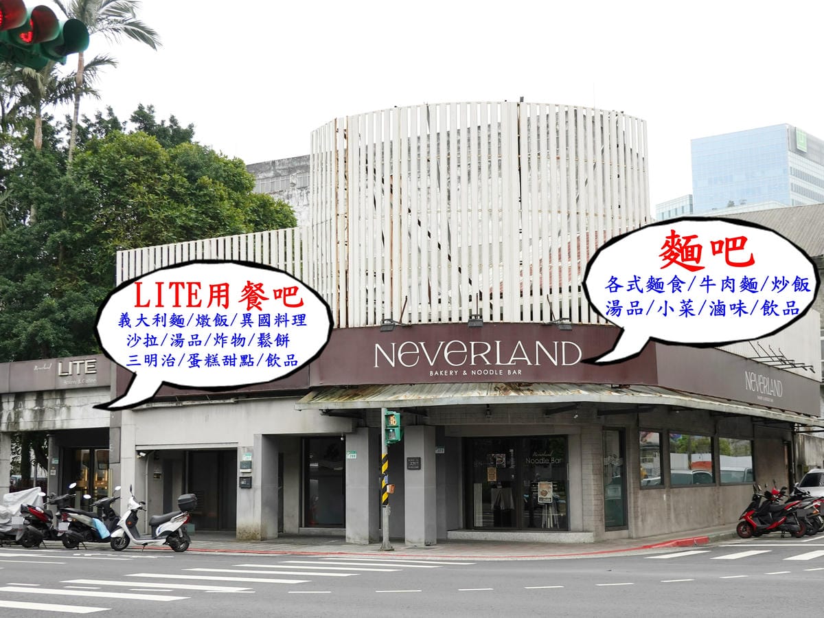 有兩間不同餐食風格餐廳-南港麵吧.JPG 有兩間不同餐食風格餐廳-南港麵吧.JPG
