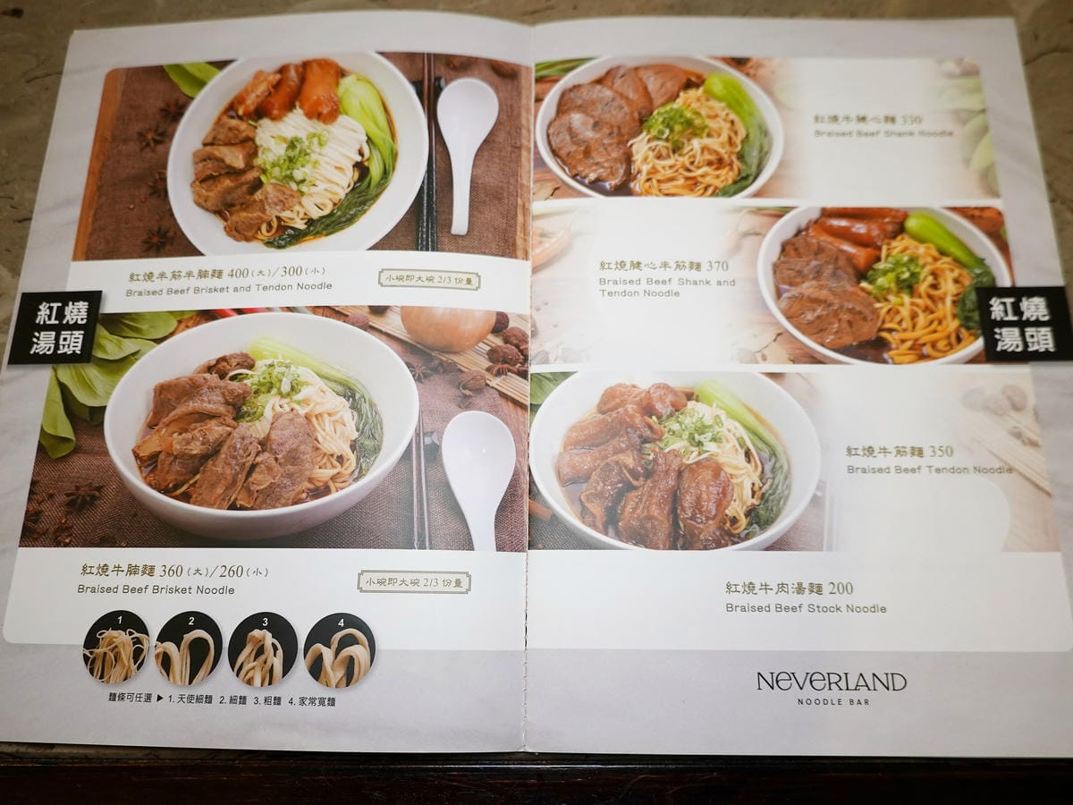 南港麵吧菜單-2.JPG 南港麵吧菜單-2.JPG