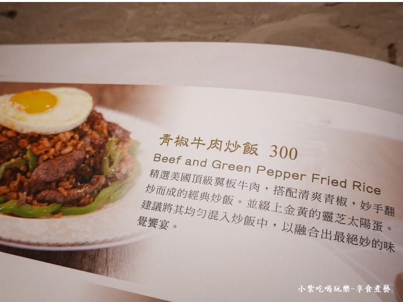 麵吧-青椒牛肉炒飯0.jpg 麵吧-青椒牛肉炒飯0.jpg