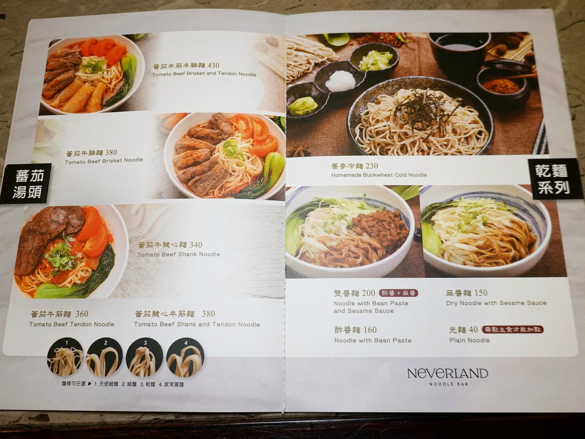 南港麵吧菜單-4.JPG 南港麵吧菜單-4.JPG