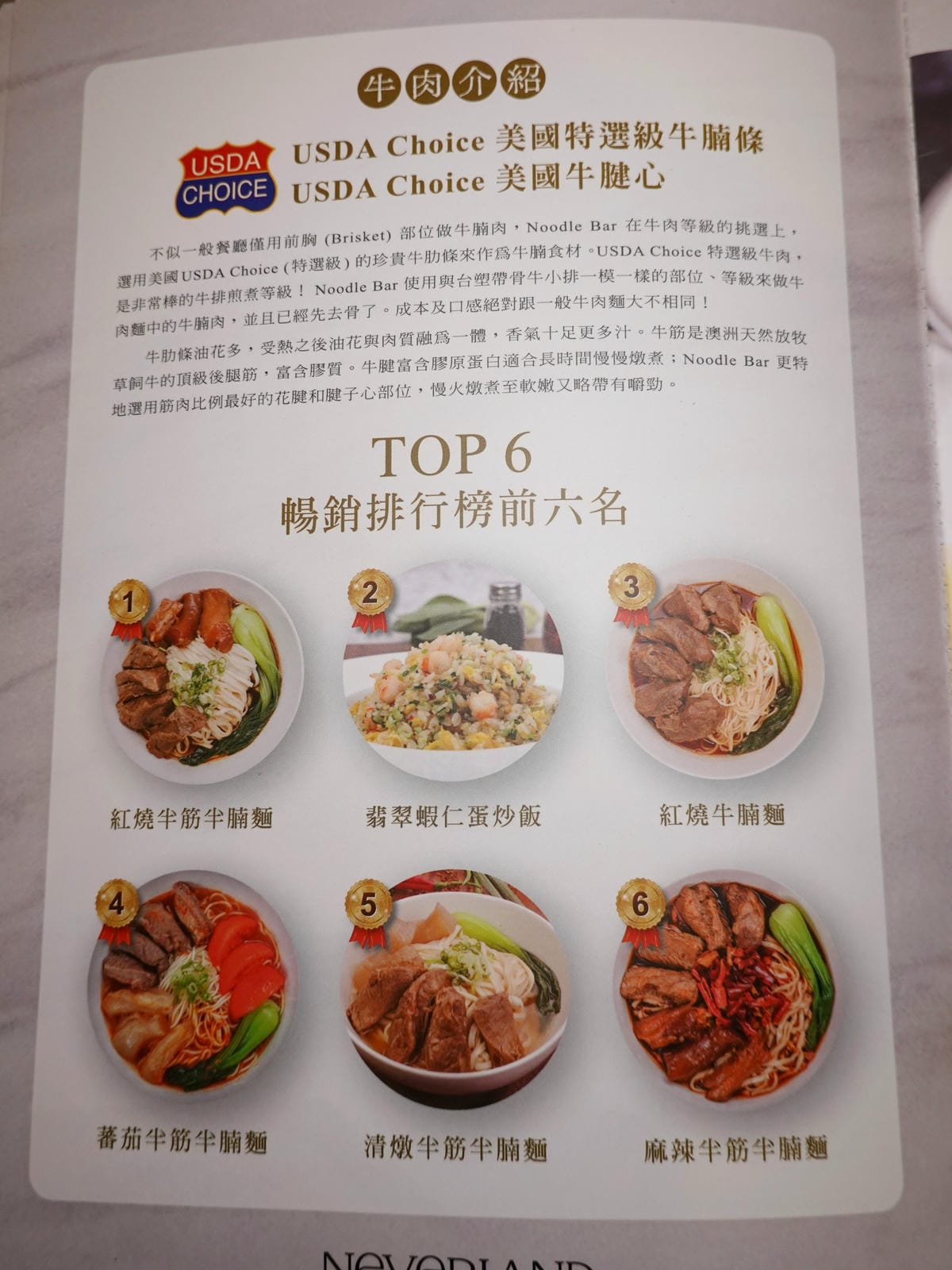 餐食排行榜-南港麵吧.JPG 餐食排行榜-南港麵吧.JPG