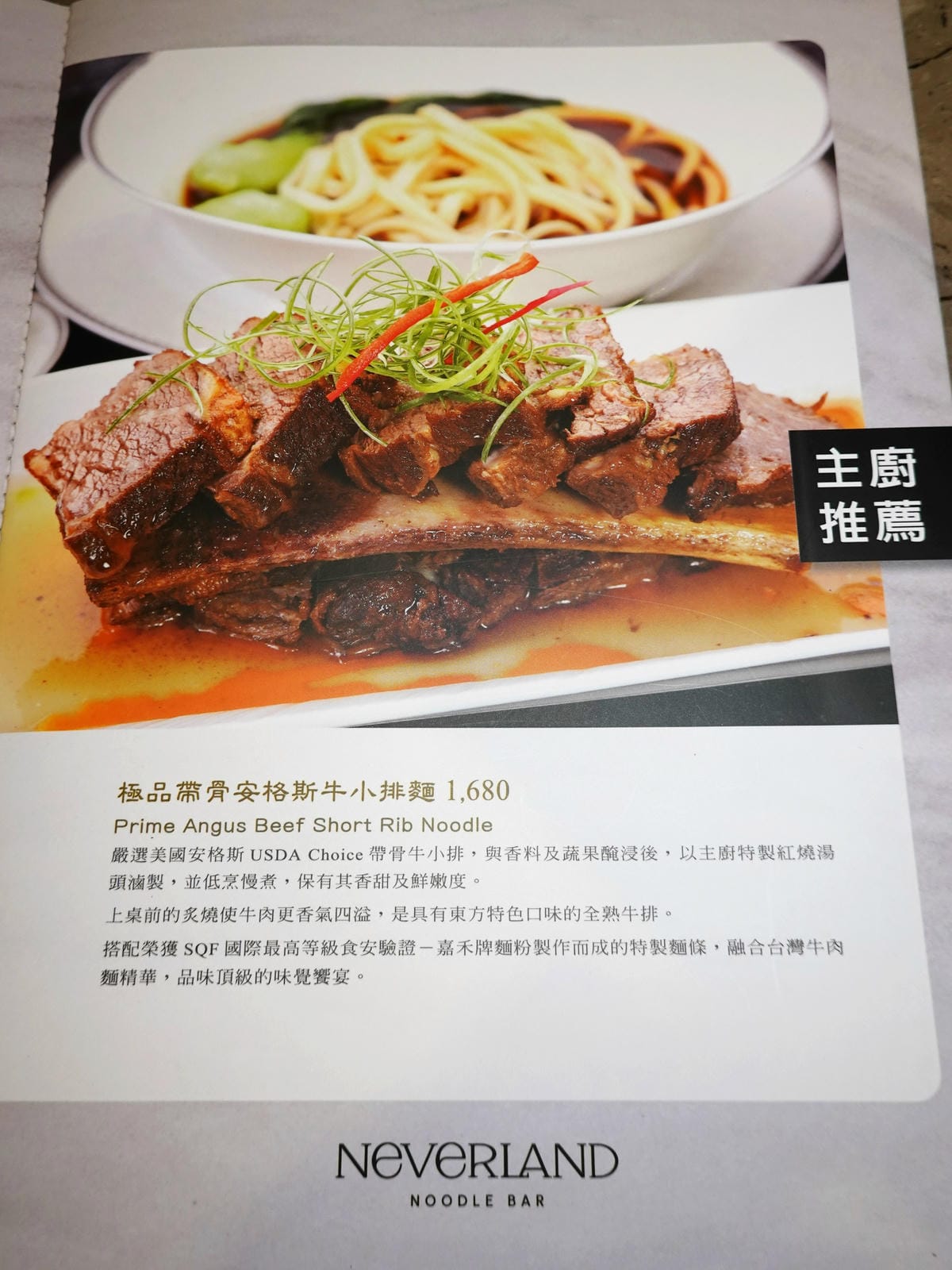 南港麵吧菜單-1.JPG 南港麵吧菜單-1.JPG