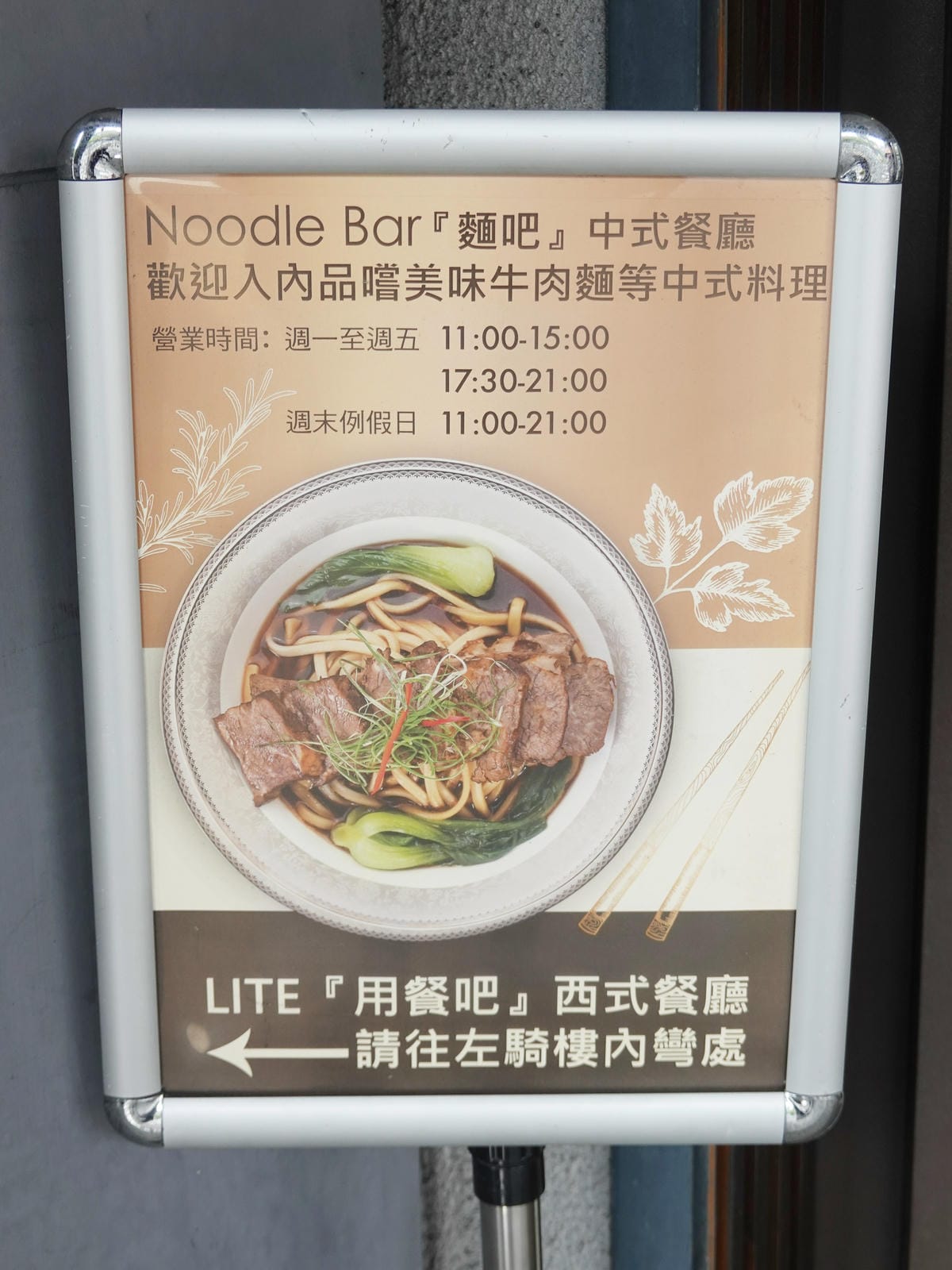 南港美食-麵吧 (3).JPG 南港美食-麵吧 (3).JPG