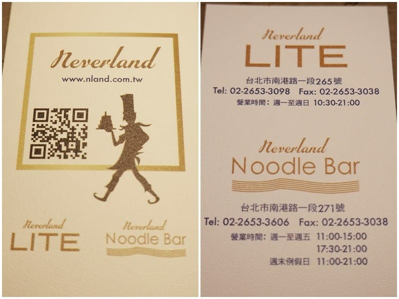 麵吧與用餐吧店家資訊.jpg 麵吧與用餐吧店家資訊.jpg