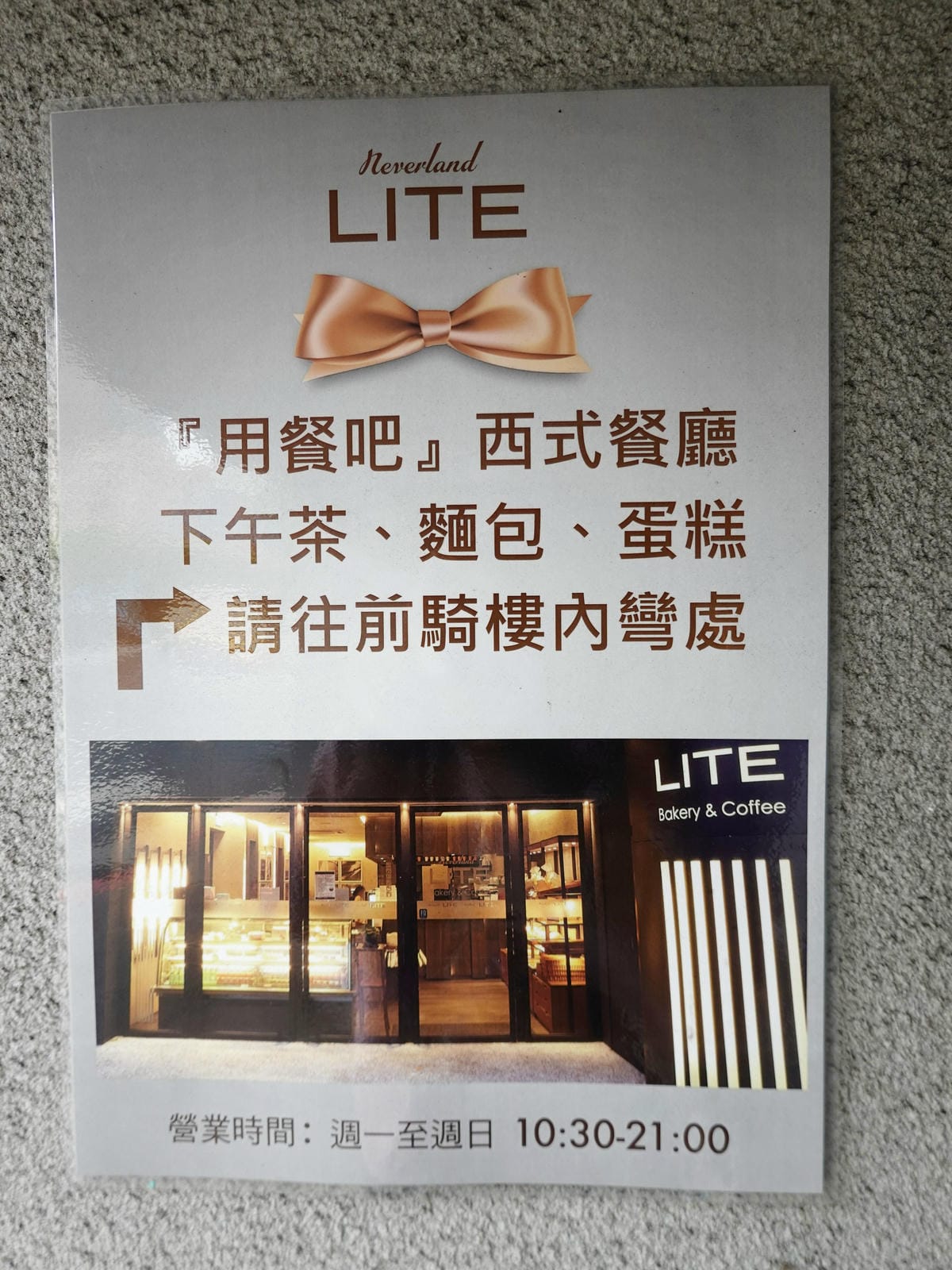 南港-用餐吧 (2).JPG 南港-用餐吧 (2).JPG