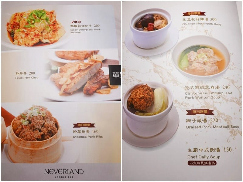 南港麵吧菜單-7.jpg 南港麵吧菜單-7.jpg