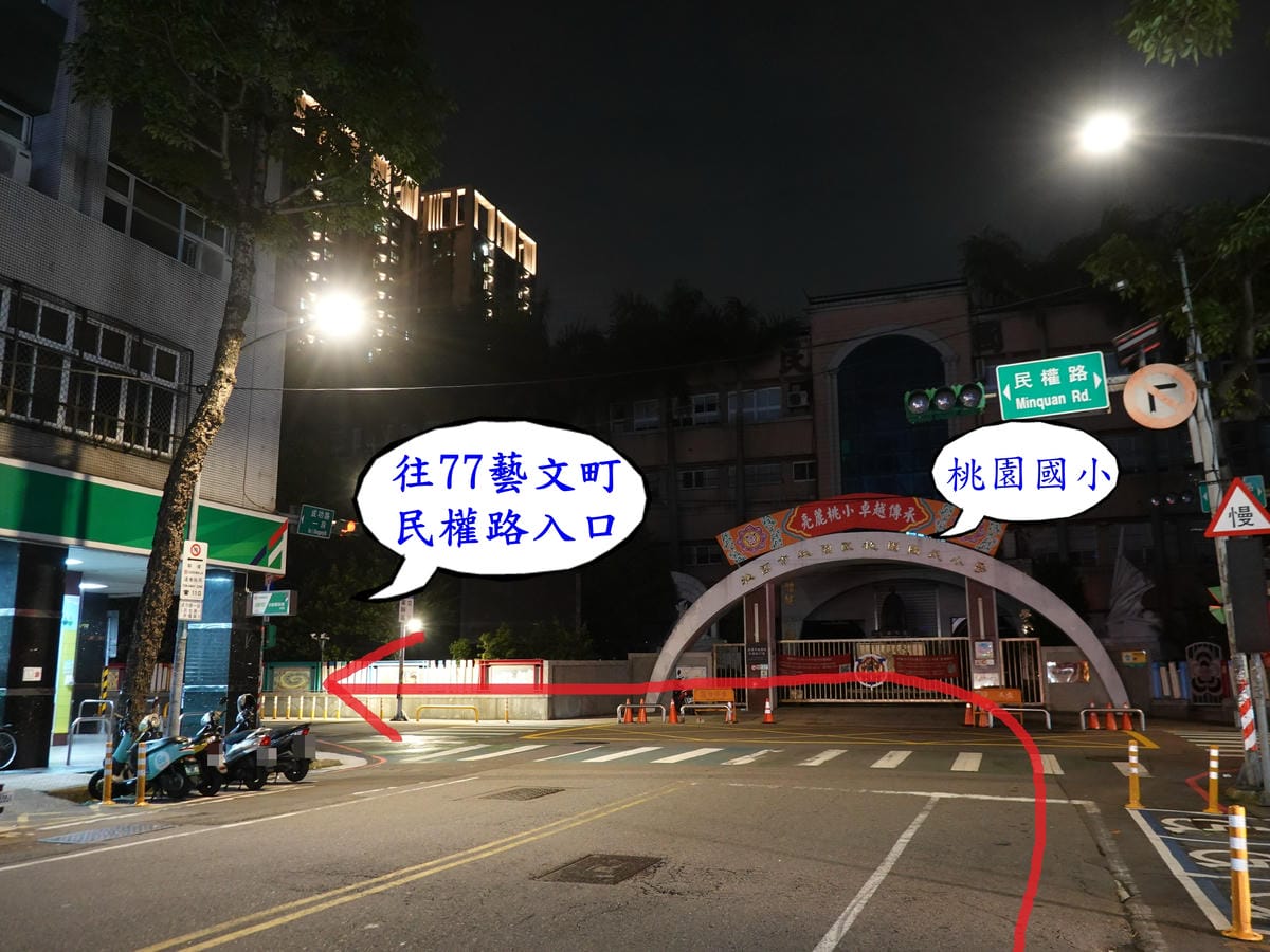 成功路一段-桃園國小.JPG 成功路一段-桃園國小.JPG
