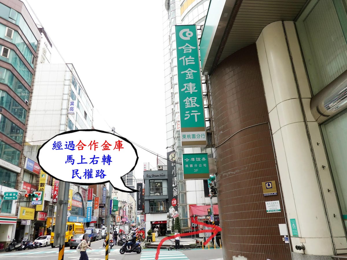 搭火車到-桃園77藝文町路線指引 (4).JPG 搭火車到-桃園77藝文町路線指引 (4).JPG