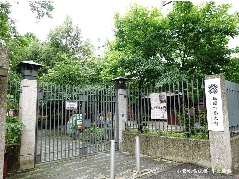 桃園77藝文町-77巷入口.jpg 桃園77藝文町-77巷入口.jpg
