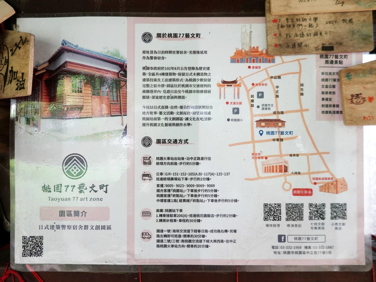 如何抵桃園77藝文町-交通工具.JPG 如何抵桃園77藝文町-交通工具.JPG