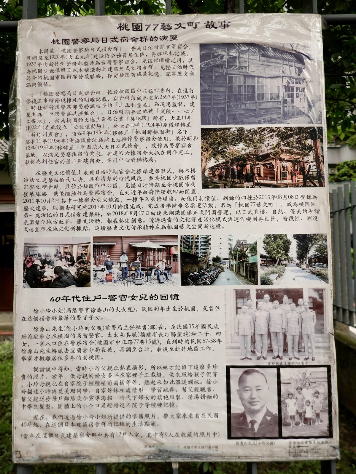 桃園77藝文町故事.JPG 桃園77藝文町故事.JPG