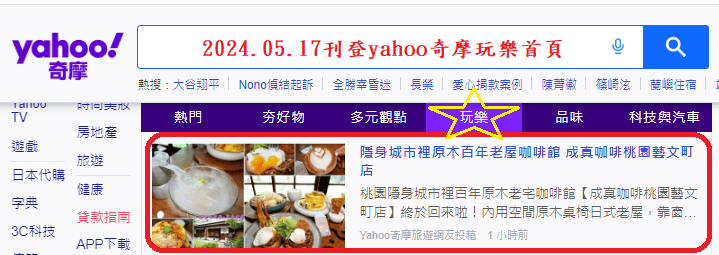 2024.05.17成真咖啡桃園藝文町店.png