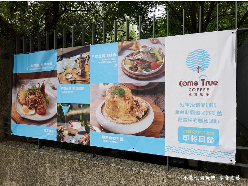 2024成真咖啡藝文町店.jpg