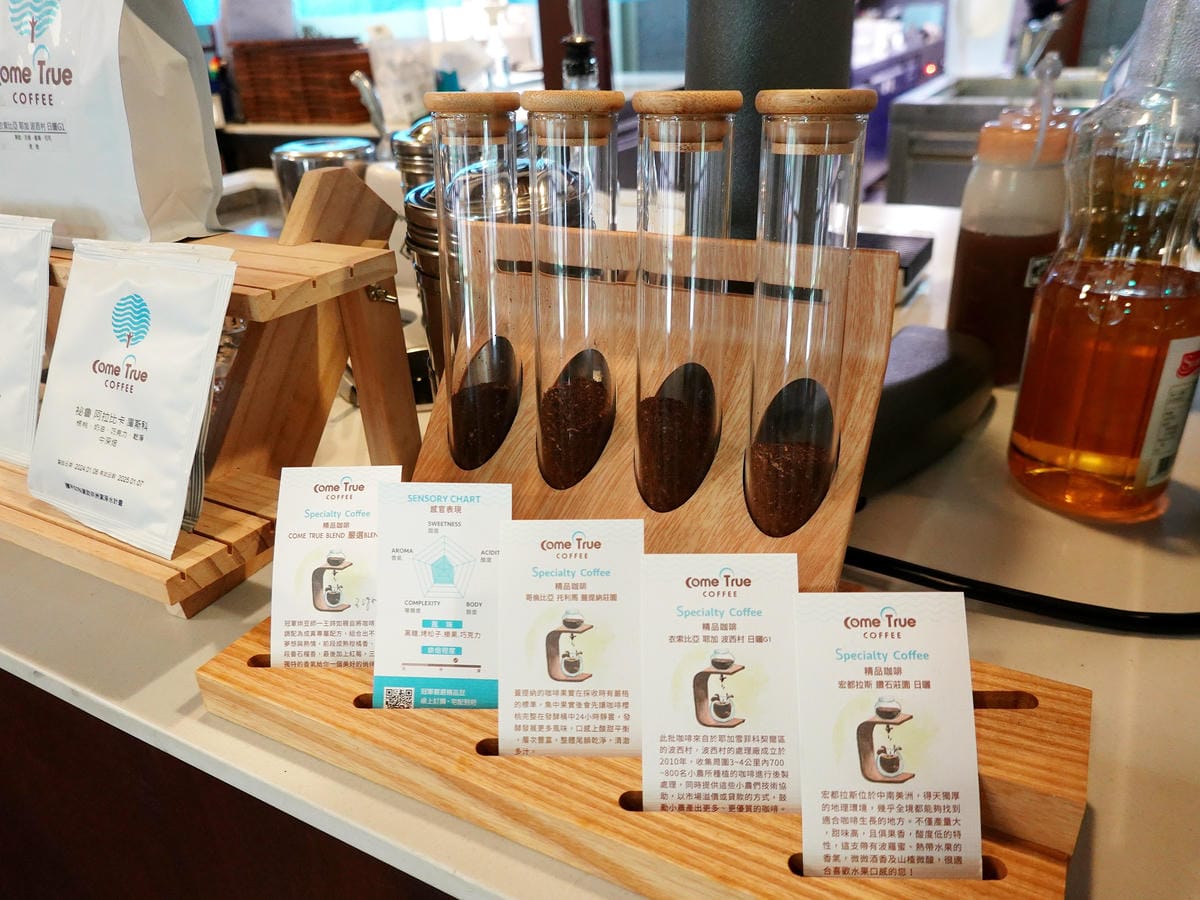 精品咖啡介紹-成真咖啡桃園藝文町店.JPG