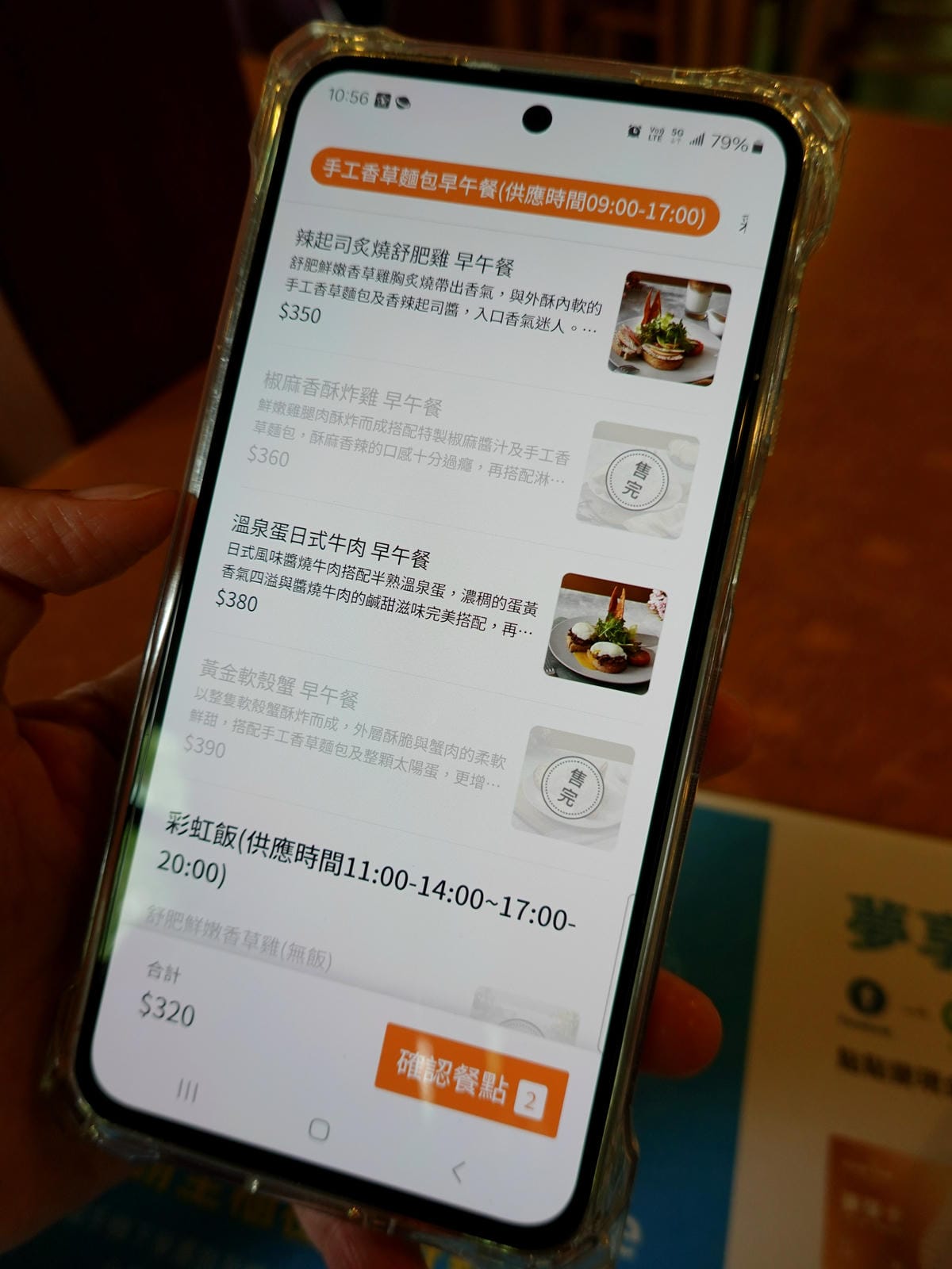 手工香草麵包早午餐菜單-成真咖啡桃園藝文町店.JPG