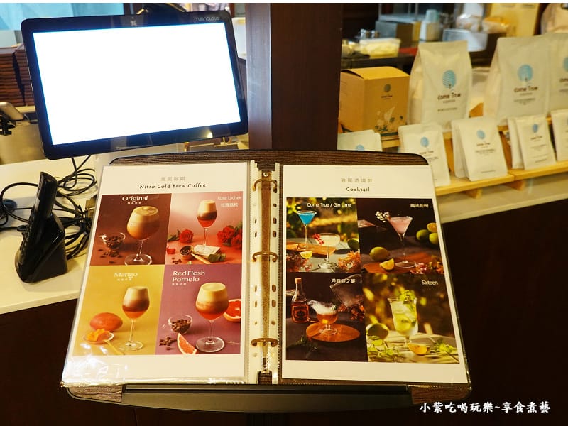 彩色menu-成真咖啡桃園藝文町店 (2).jpg