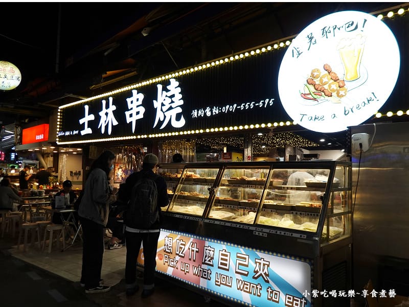 士林夜市-士林串燒 (2).jpg