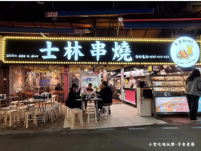 士林夜市-士林串燒 (3).jpg