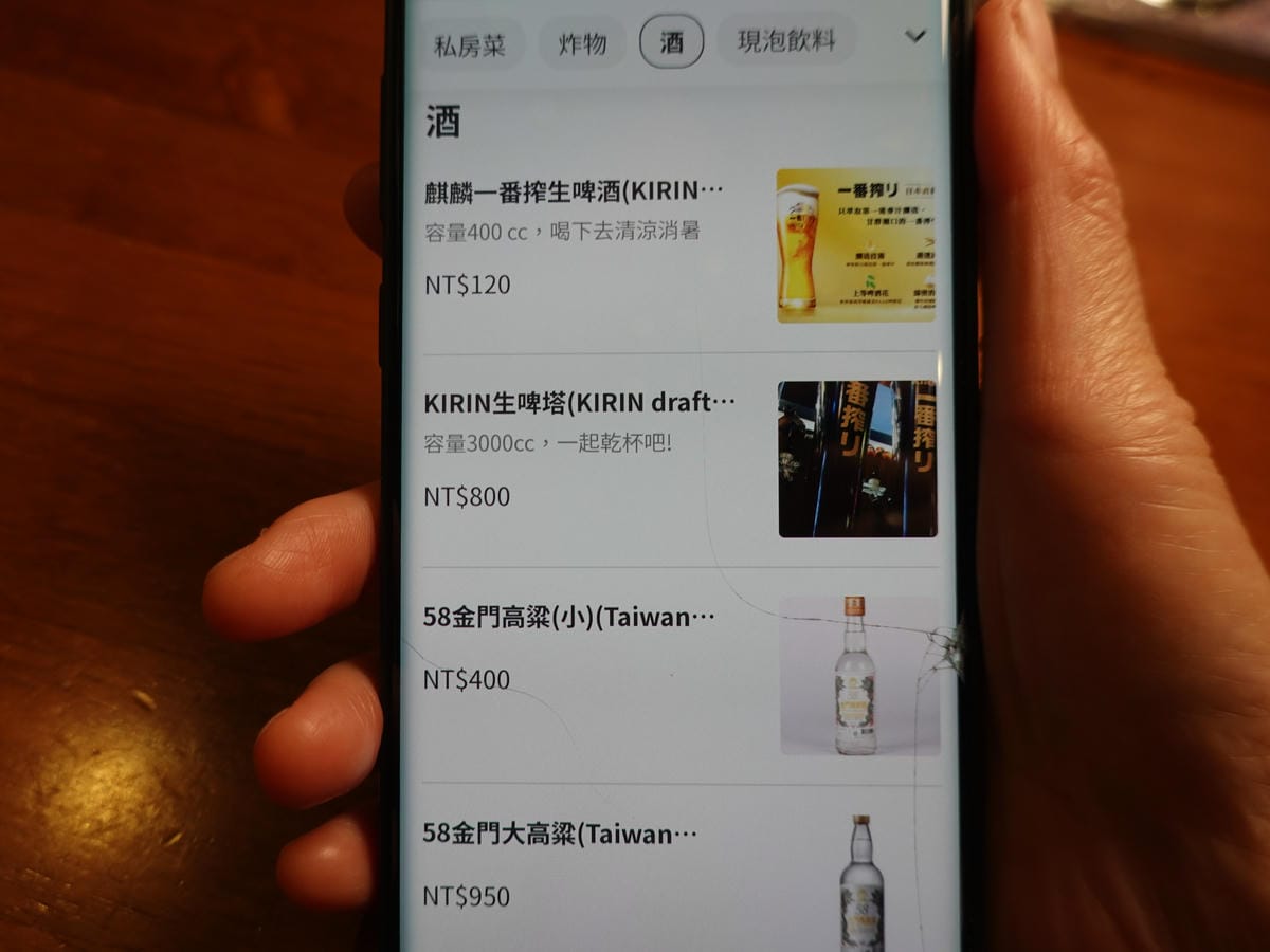 酒精飲品手機點-士林串燒.JPG