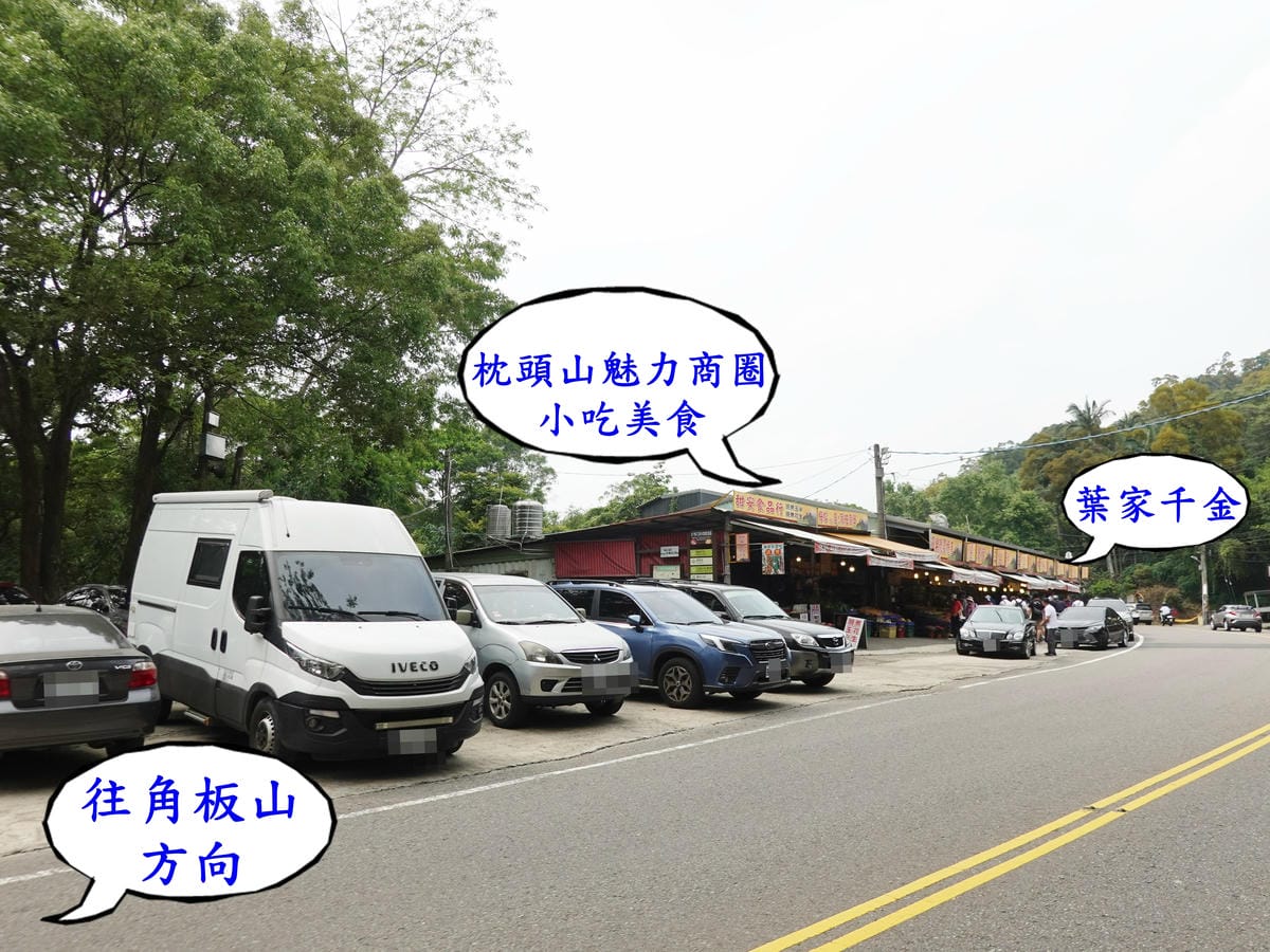 北橫-枕頭山魅力商圈美食、農特產伴手禮 (1).JPG