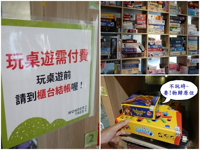 玩桌遊需付費-玩逗樹咖啡中原店 (2).jpg 玩桌遊需付費-玩逗樹咖啡中原店 (2).jpg