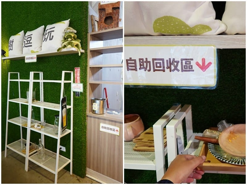 自助回收區-玩逗樹咖啡中原店.jpg 自助回收區-玩逗樹咖啡中原店.jpg