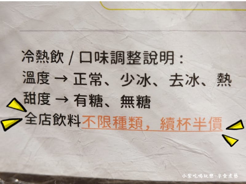 全店飲料續杯半價-玩逗樹咖啡中原店.jpg 全店飲料續杯半價-玩逗樹咖啡中原店.jpg