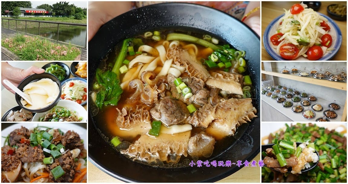 中壢美食-鍾小勤麵食館首圖.jpg 中壢美食-鍾小勤麵食館首圖.jpg