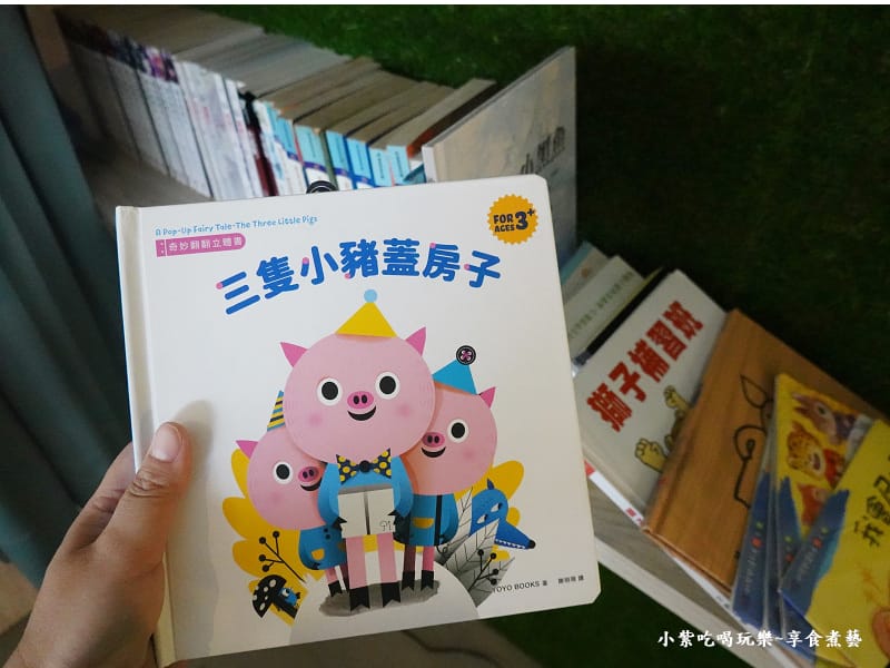 童書-玩逗樹咖啡中原店.jpg 童書-玩逗樹咖啡中原店.jpg