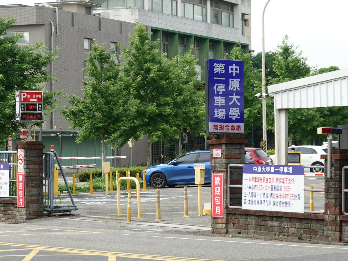 中原大學第一停車場 (1).JPG 中原大學第一停車場 (1).JPG