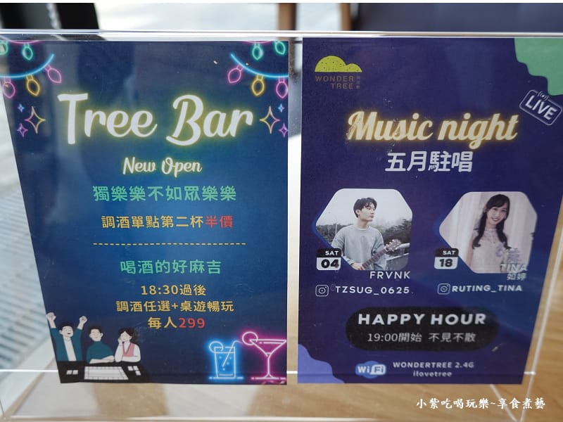 每月歌手駐唱-玩逗樹咖啡中原店.jpg 每月歌手駐唱-玩逗樹咖啡中原店.jpg