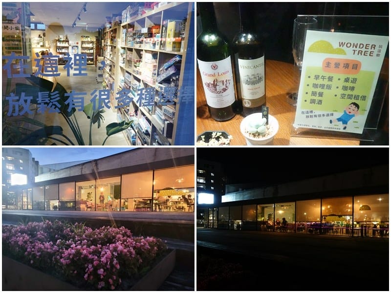 玩逗樹咖啡中原店-放鬆有很多種選擇.jpg 玩逗樹咖啡中原店-放鬆有很多種選擇.jpg