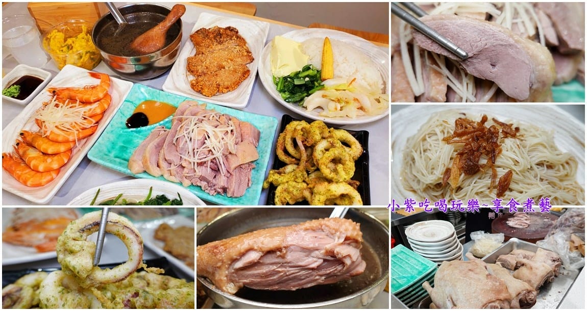 鴨肉榮藝文店-6拼.jpg