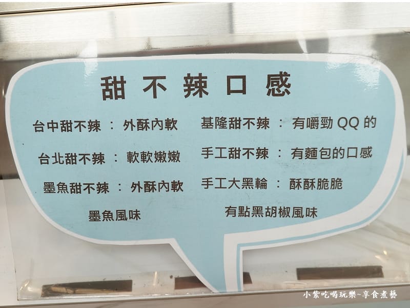 各種甜不辣之口感-炸綺來鹹酥雞桃園中正店.jpg