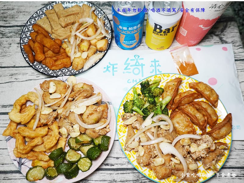 宵夜開吃啦-炸綺來鹹酥雞桃園中正店.jpg
