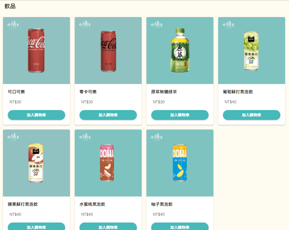 飲料-炸綺來鹹酥雞桃園中正店.png