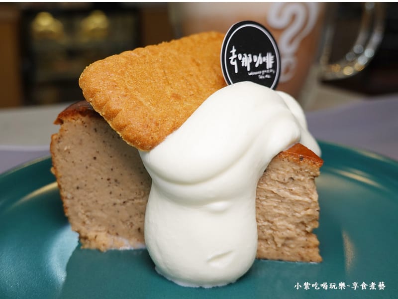 紅標泰式奶茶巴斯克乳酪-去哪咖啡鶯歌店 (3).jpg 紅標泰式奶茶巴斯克乳酪-去哪咖啡鶯歌店 (3).jpg