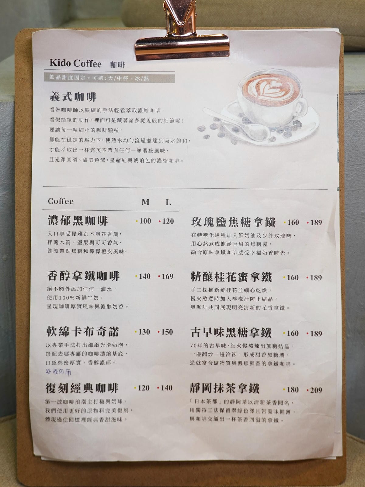 咖啡-去哪咖啡鶯歌店MENU.JPG 咖啡-去哪咖啡鶯歌店MENU.JPG