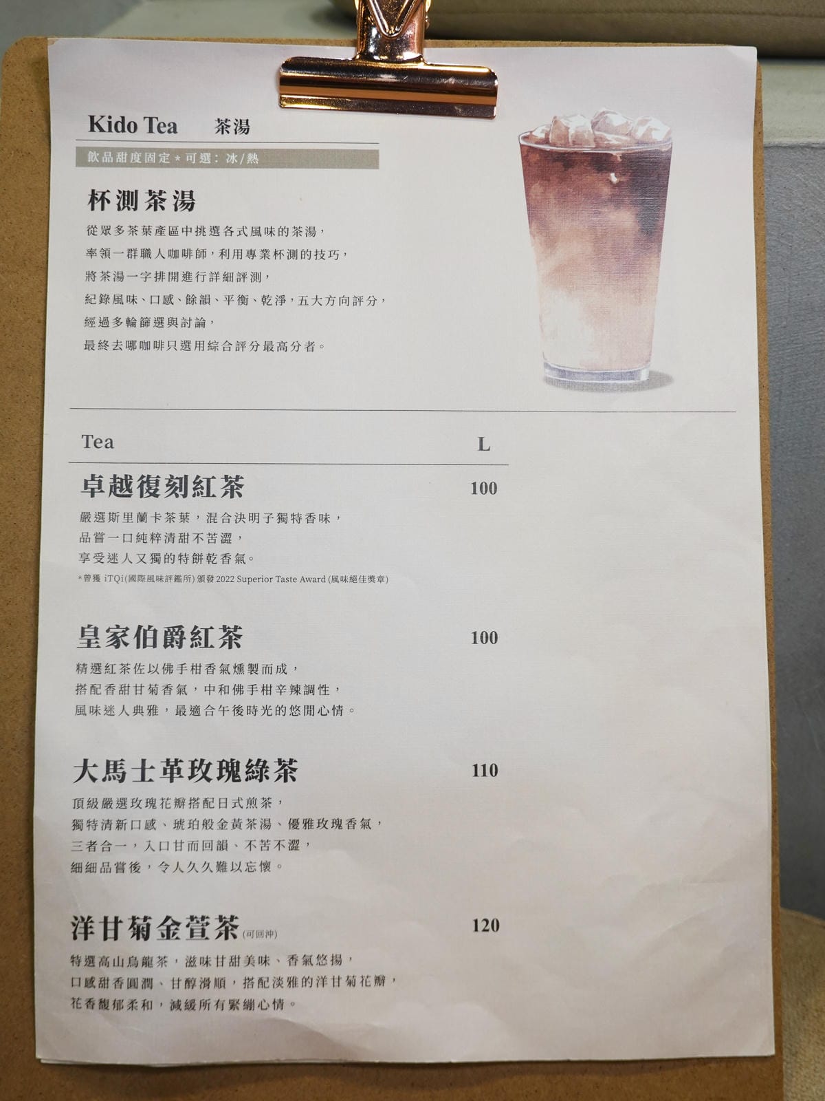 現萃茶飲-去哪咖啡鶯歌店MENU.JPG 現萃茶飲-去哪咖啡鶯歌店MENU.JPG