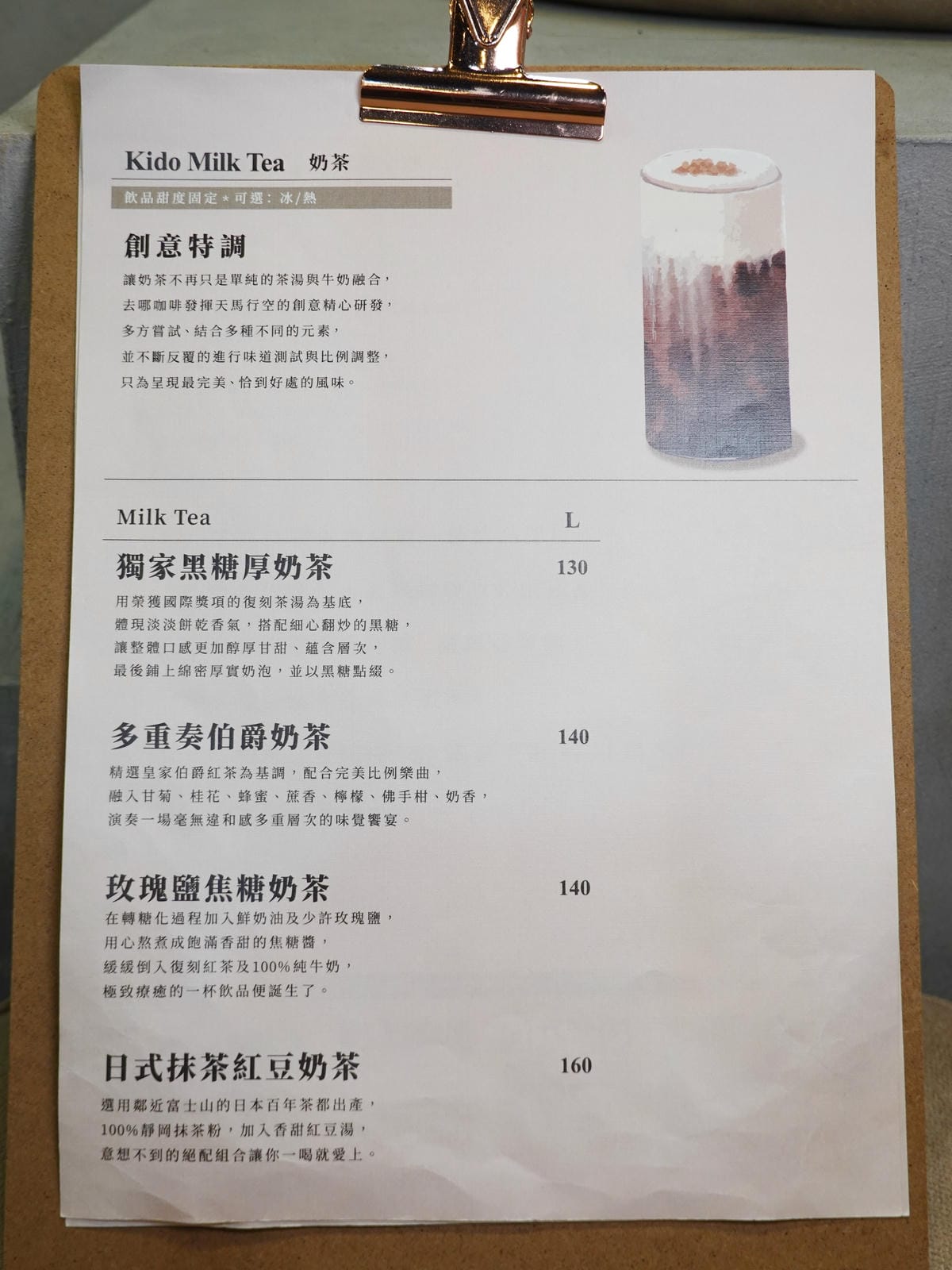 奶茶-去哪咖啡鶯歌店MENU.JPG 奶茶-去哪咖啡鶯歌店MENU.JPG