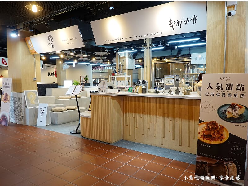 去哪咖啡鶯歌店-鶯歌美食廣場 (2).jpg 去哪咖啡鶯歌店-鶯歌美食廣場 (2).jpg